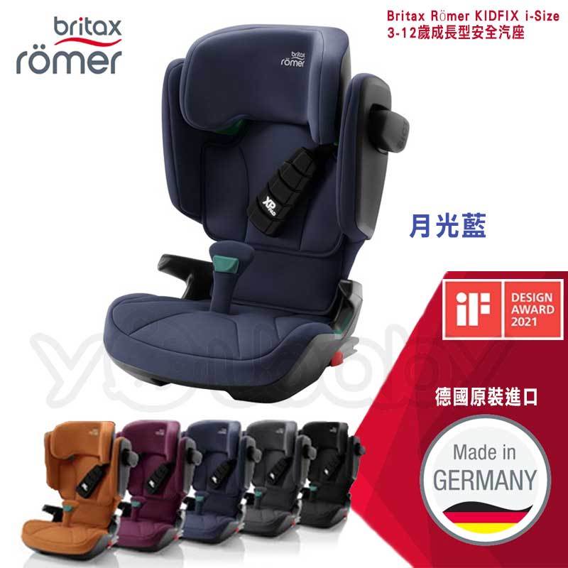 Britax KIDFIX i-Size 3-12歲成長型汽座 -月光藍 /Britax Romer Isofix 汽車安全座椅