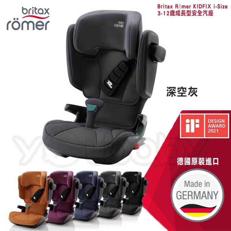 Britax KIDFIX i-Size 3-12歲成長型汽座 -深空灰 /Britax Romer Isofix 汽車安全座椅