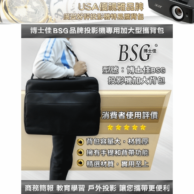 品牌投影機大號背包(適用於EPSON投影機背包)45x16x36cm