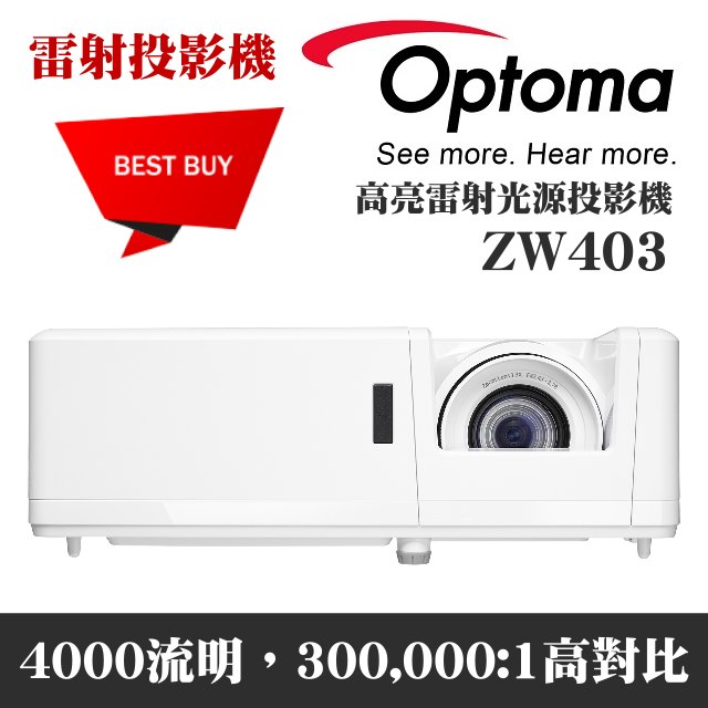 【現貨供應】OPTOMA ZW403輕巧型雷射商用投影機 ★4000流明投影機 ★公司貨