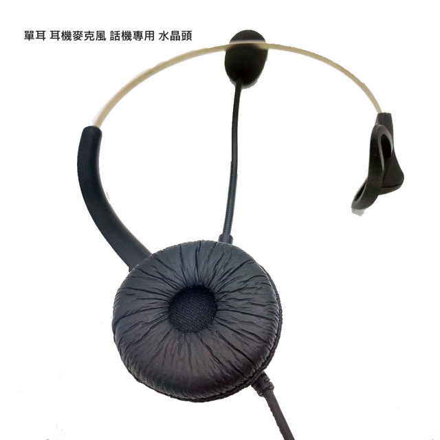 【IPTEL】思科話機 單耳頭戴式耳機 電話耳麥 FHB100 辦公室電話耳機