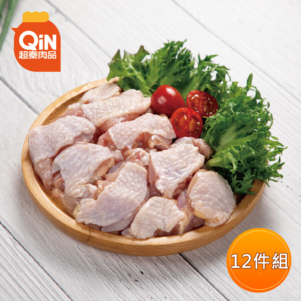 【超秦肉品】100% 國產新鮮雞肉 去骨雞腿切丁 400g x12盒 生鮮/冷凍/真空