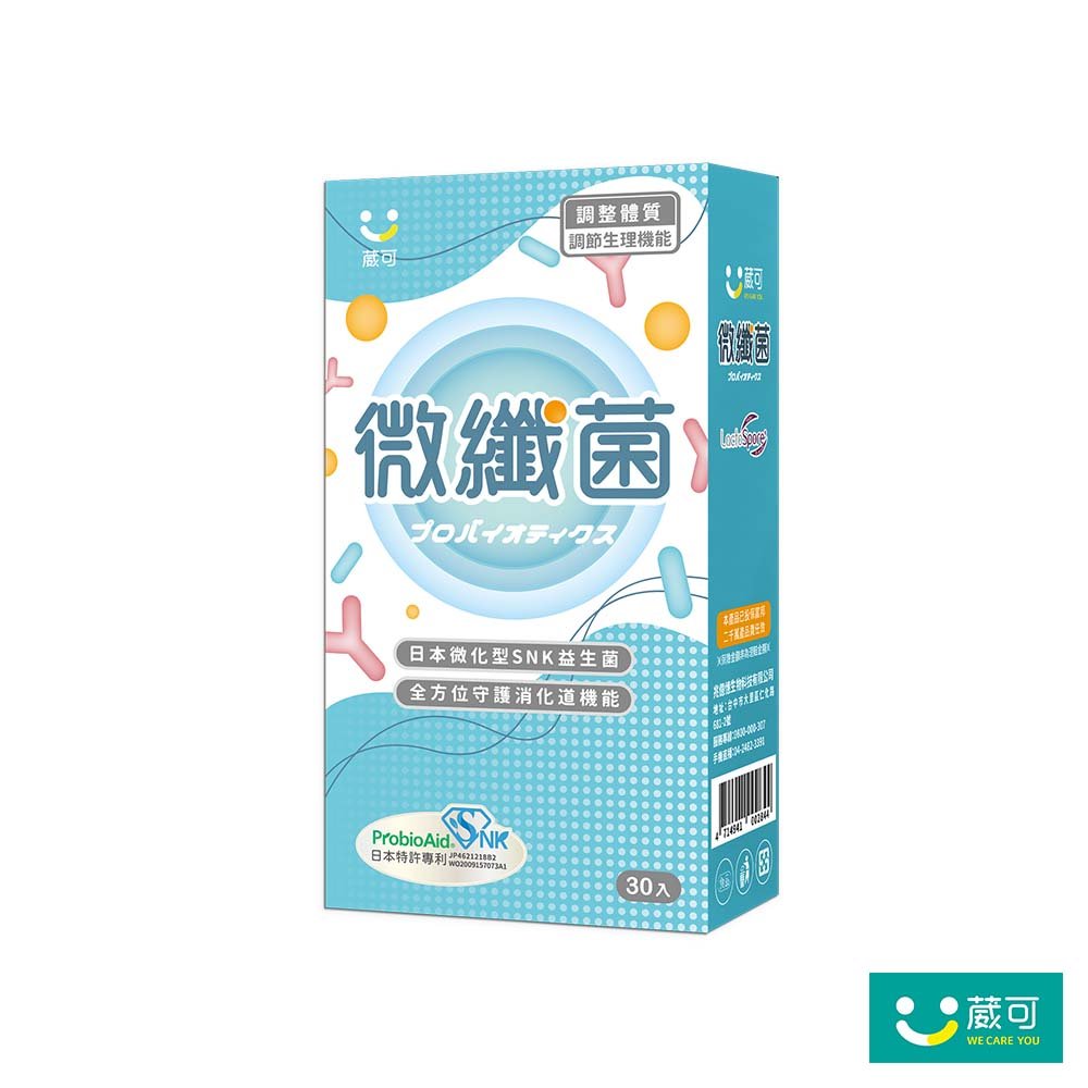 【葳可】日本SNK微纖菌膠囊1盒(國際雙授權防護益生菌)共30粒