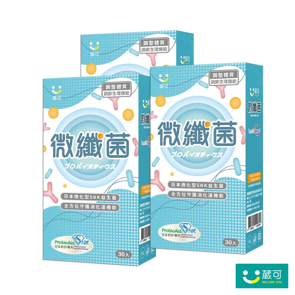 【葳可】日本SNK微纖菌膠囊3盒(國際雙授權防護益生菌)共90粒