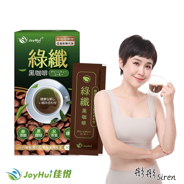 【JoyHui佳悅】綠纖代謝黑咖啡1盒 (強化型綠茶咖啡)共10包