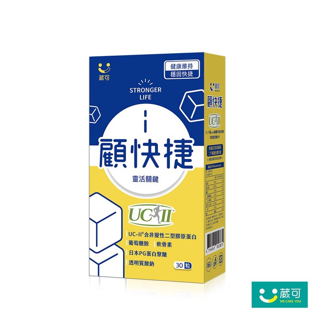 【葳可】顧快捷 UCII膠囊1盒(葡萄糖胺+日本蛋白聚醣)共30粒