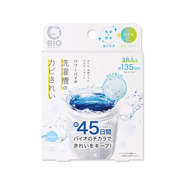 日本COGIT-BIO氧系酵素防霉去污消臭直立式洗衣機筒槽清潔粉(50gx3包)/盒
