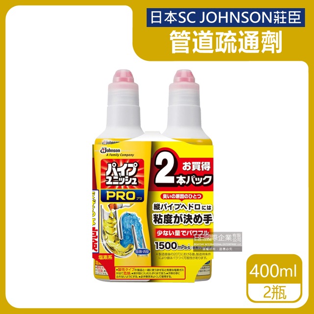 (1+1超值組)日本SC JOHNSON莊臣-強力消臭衛浴管道疏通濃縮凝膠400mlx2瓶