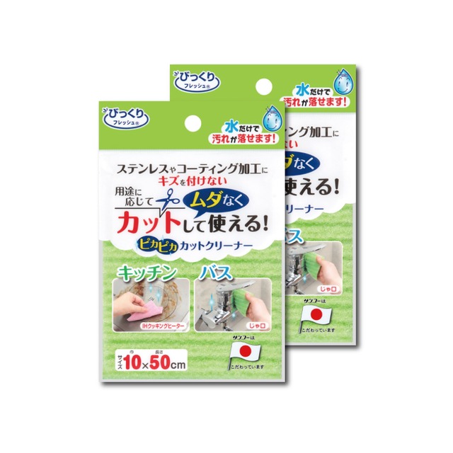 (2袋超值組) 日本SANKO-廚衛專用免洗劑可剪裁不織布海綿菜瓜布-綠色(10x50c