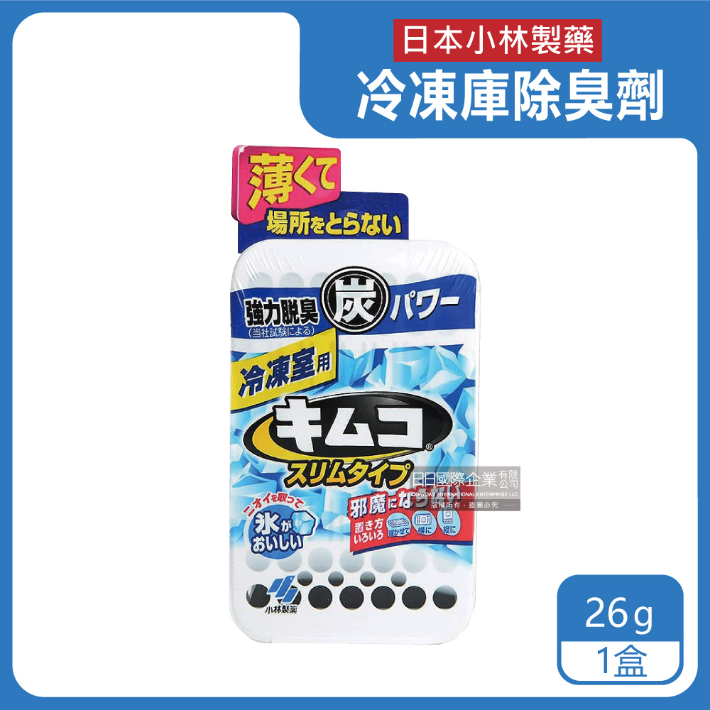日本小林製藥-冰箱冷凍庫專用超薄型冷凍櫃除臭劑26g/盒(雙重活性炭,長
