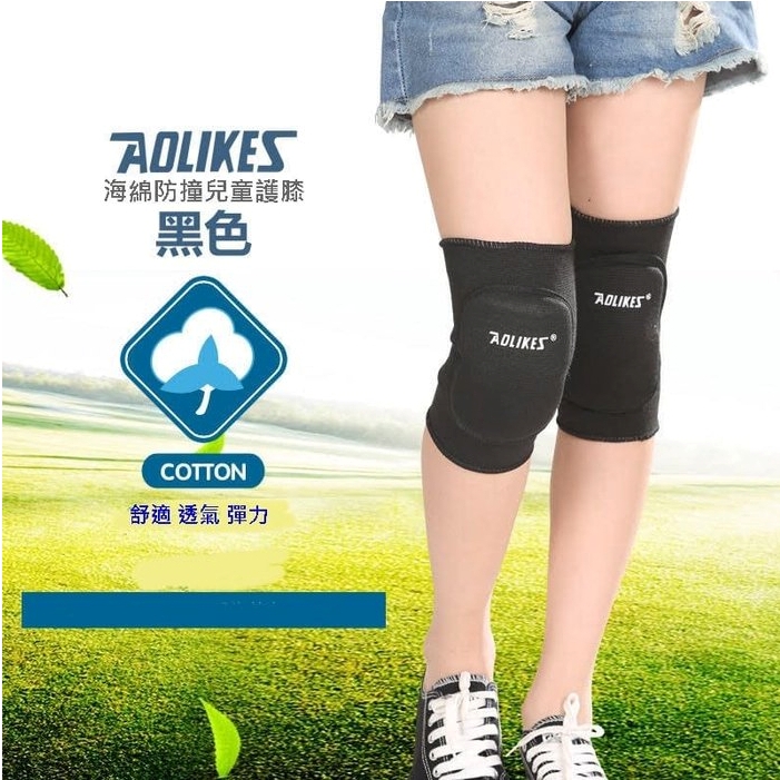【AOLIKES】 兒童運動護膝 加厚護膝 運動護具 直排輪護膝 海綿護膝 黑色S