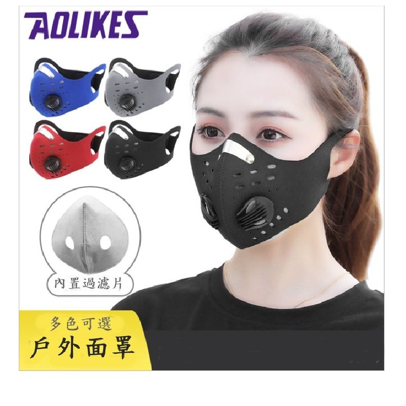 【AOLIKES】 騎行面罩口罩 防霧霾pm2.5活性炭面罩 防塵防風保暖 灰色 ★