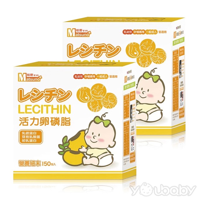 【優惠特賣組】松野 Matsuno 活力卵磷脂營養細末150包 (2盒入)