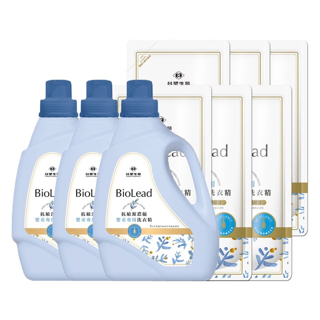 《台塑生醫》BioLead 抗敏原濃縮洗衣精 嬰幼兒衣物專用 (3瓶+6包)
