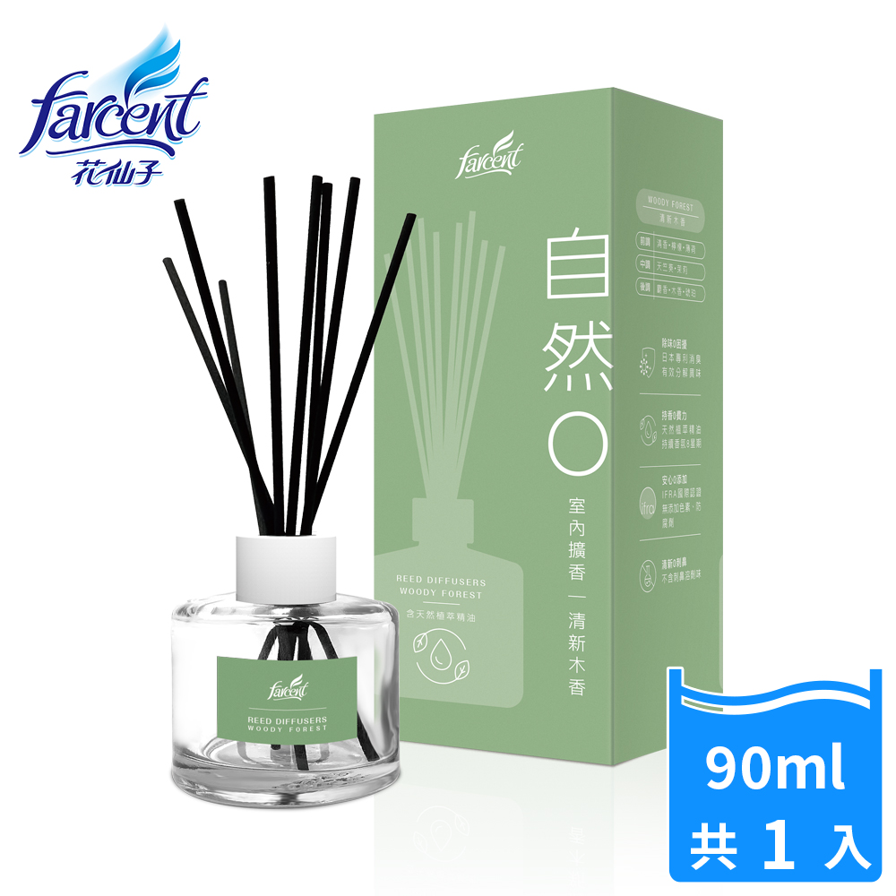 花仙子自然0室內擴香90ml/入