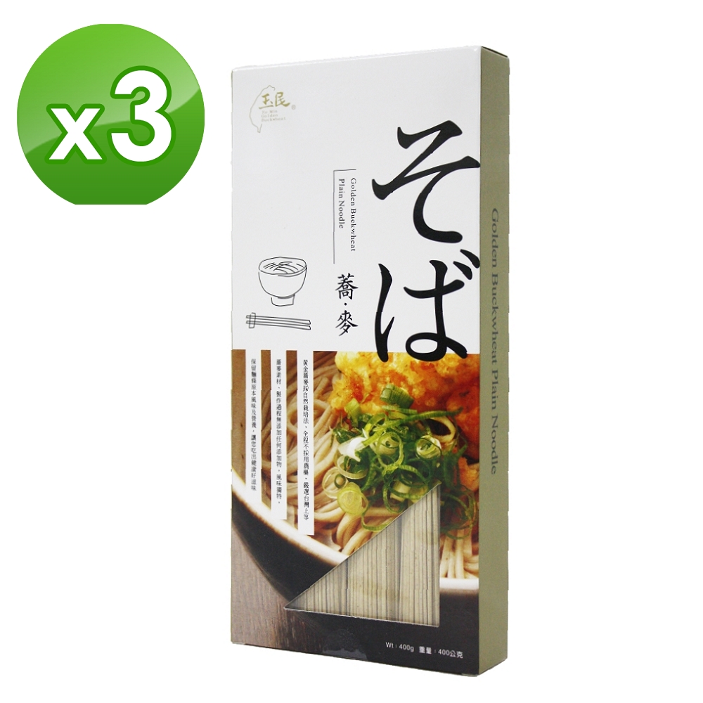 【玉民】黃金蕎麥麵400g 盒裝(日式直麵) x３盒