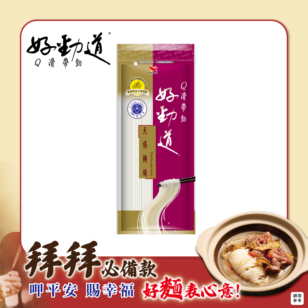 統一 好勁道-天禧麵線300g(12包 / 箱)