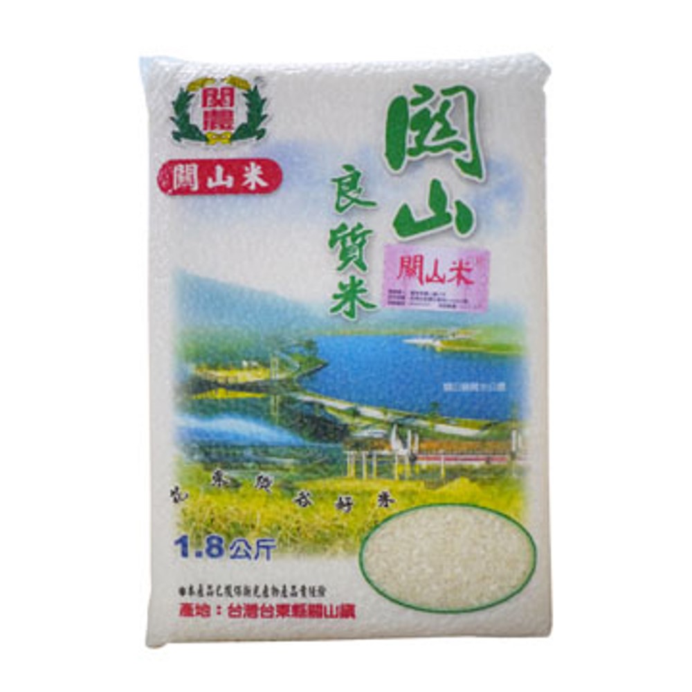 關山鄉農會良質米1.8公斤