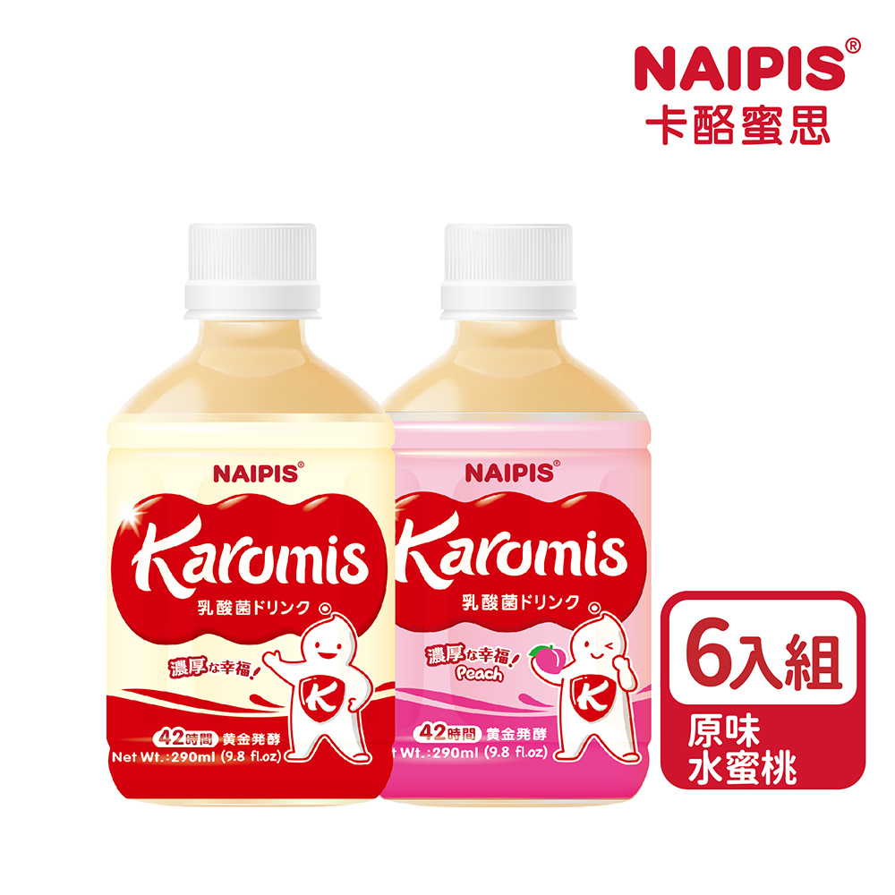 【NAIPIS KAROMIS】卡酪蜜思乳酸菌多多系列 290ml 原味/水蜜桃 ×6入組