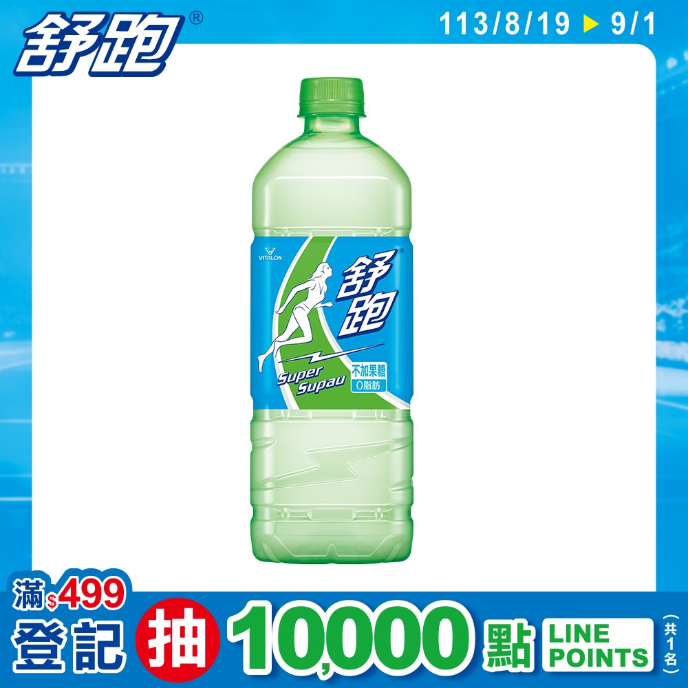 維他露 舒跑運動飲料975ml(12入/箱)