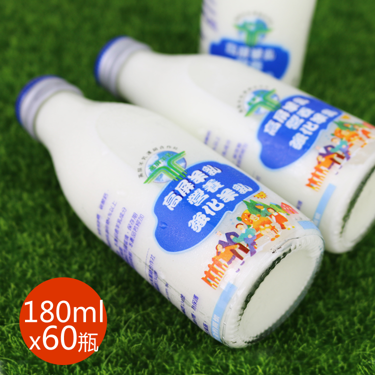 【高屏羊乳】6大認證SGS玻瓶營養強化羊乳180mlx60瓶