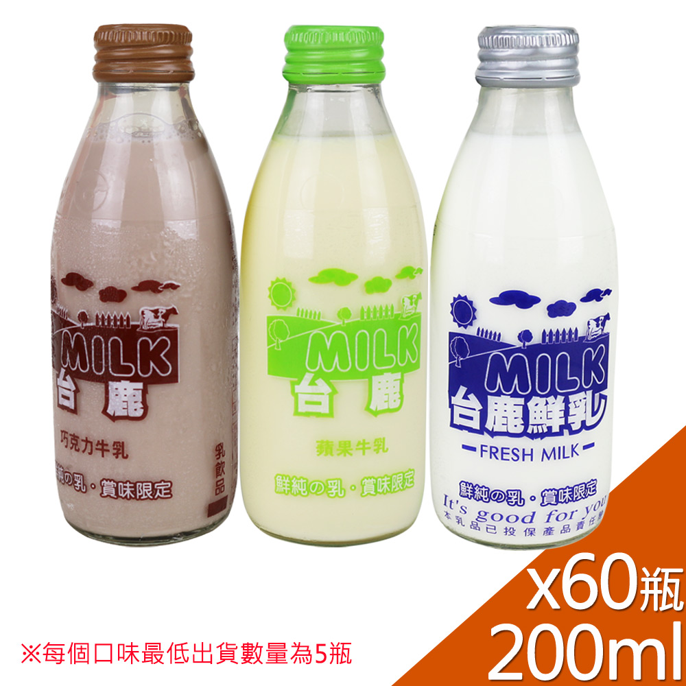 【高屏羊乳】台鹿系列-SGS玻瓶綜合牛奶200mlx60瓶(任選組合)