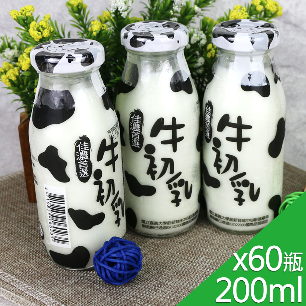 【高屏羊乳】台灣好系列-SGS玻瓶牛初乳牛奶200mlx60瓶
