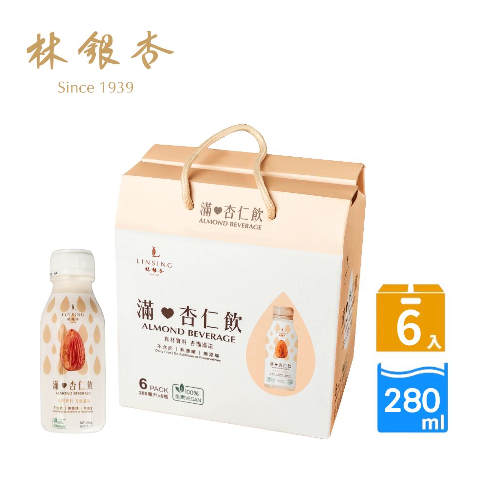 【林銀杏】滿杏仁飲6入(含精美提盒)280ml*6入