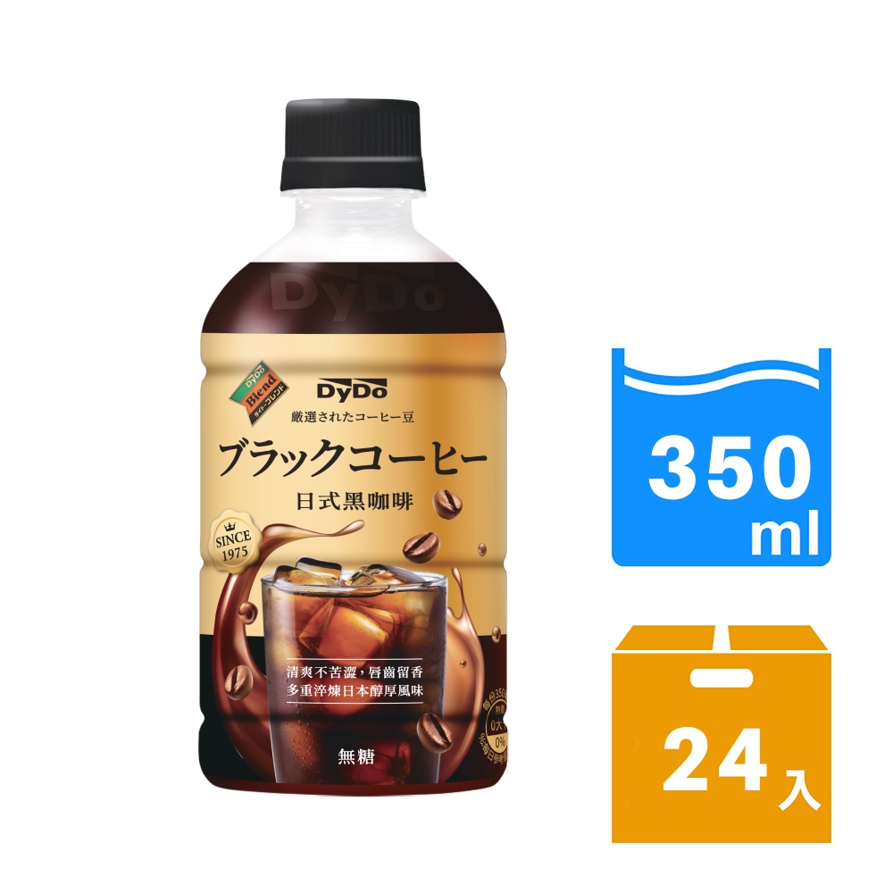 【DyDo】日式黑咖啡 350ml (24入/箱)