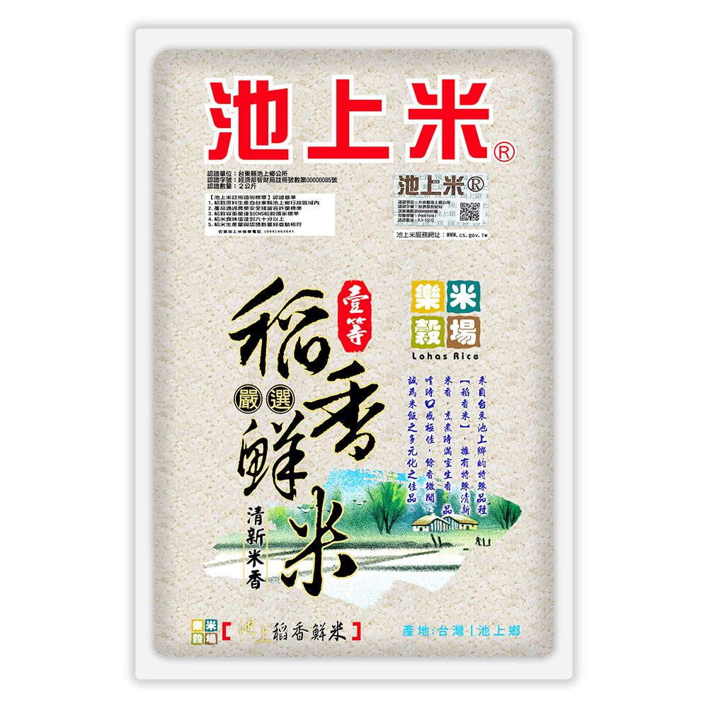 《中華》嚴選池上稻香鮮米(2公斤)