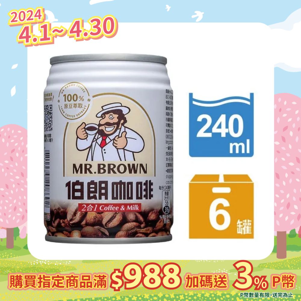 金車 伯朗咖啡二合一240ml(6罐/組)