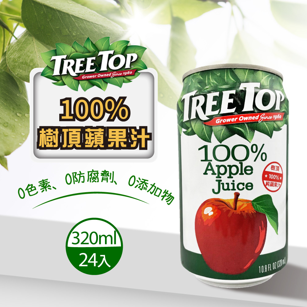 【Tree Top 樹頂】100％純蘋果汁 320mlx24入/箱