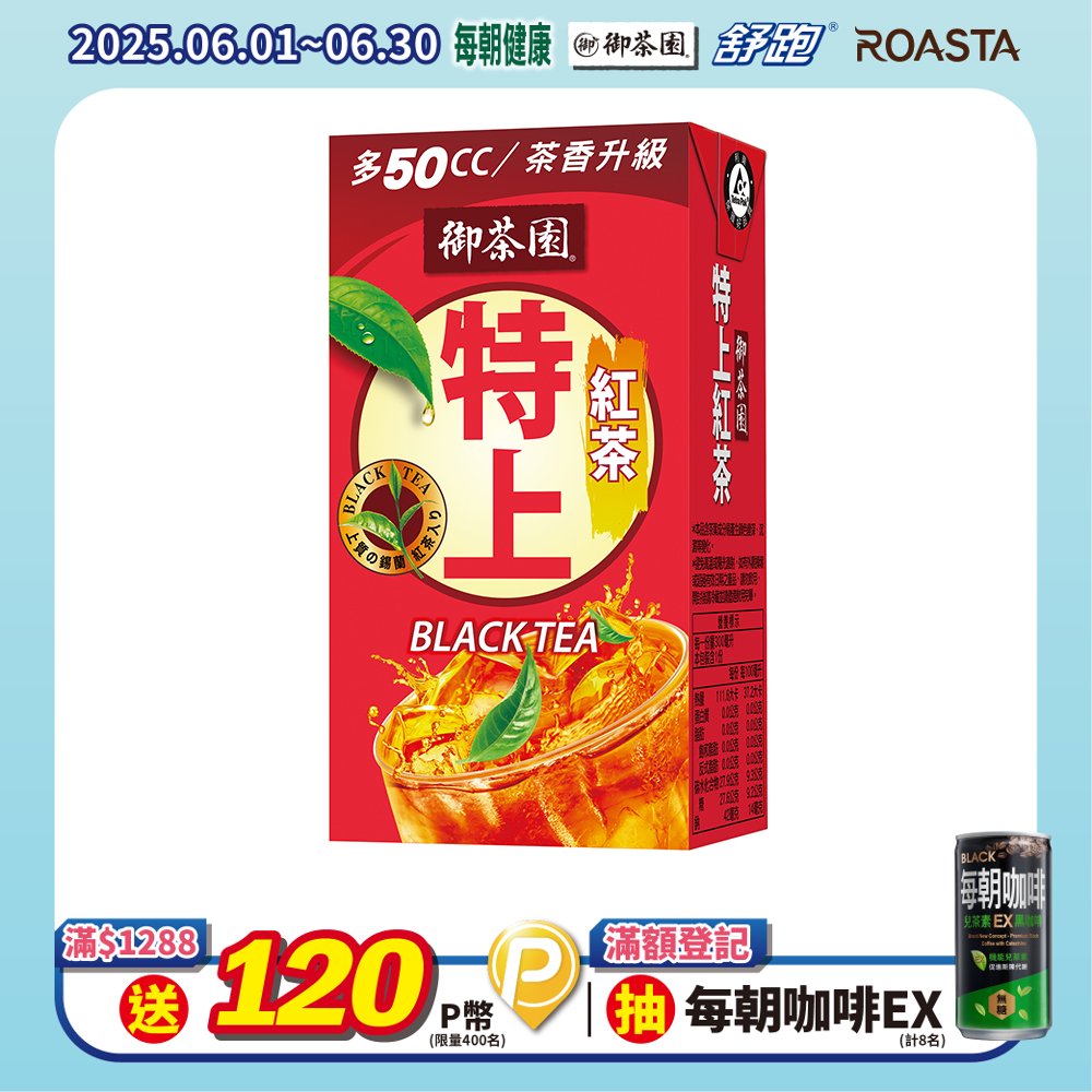 御茶園 特上紅茶300ml(24入x2箱)