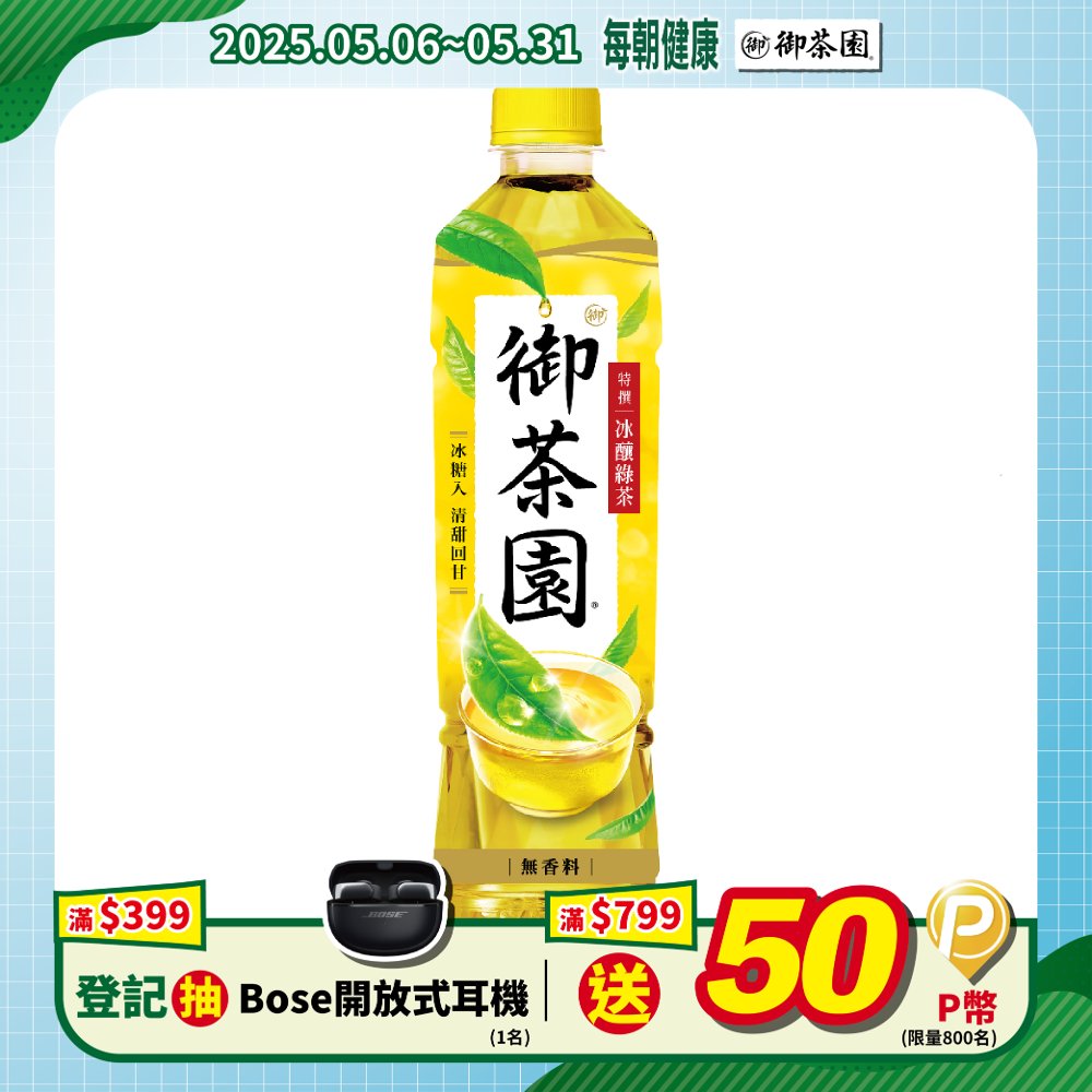 御茶園 特撰冰釀綠茶550ml(4入x3組)