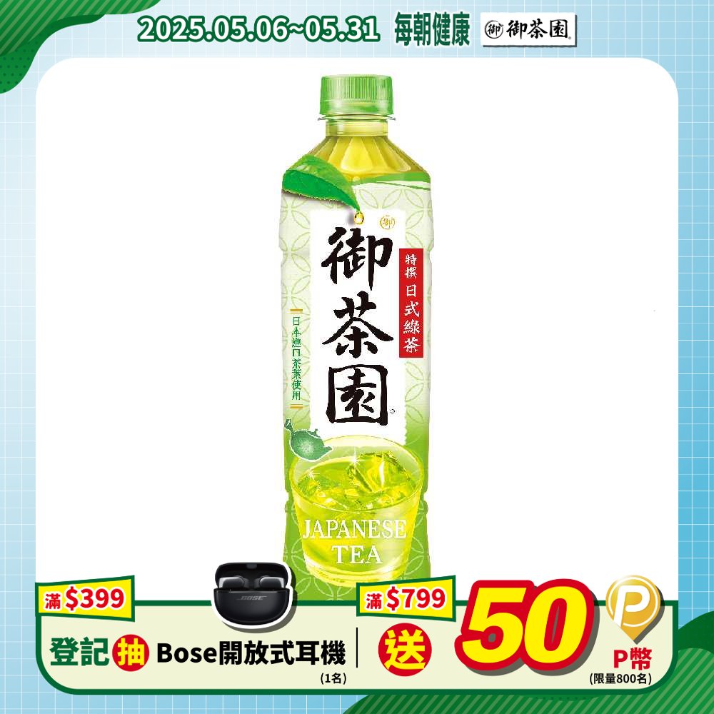 御茶園 特撰日式綠茶550ml(4入x3組)