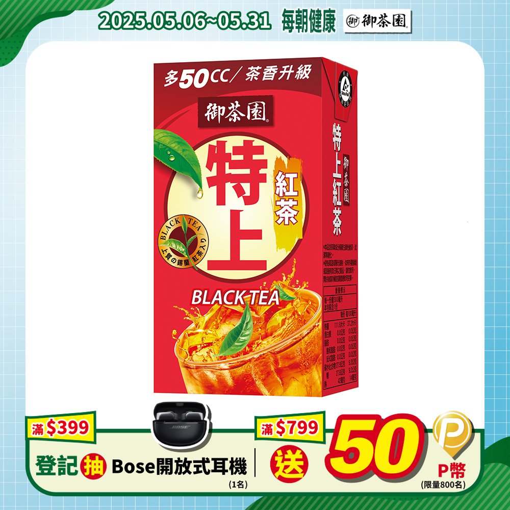 御茶園 特上紅茶300ml(24入/箱)