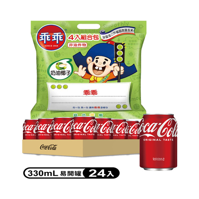 可口可樂330ml/24入+乖乖-奶油椰子口味-(52g*4包/袋)