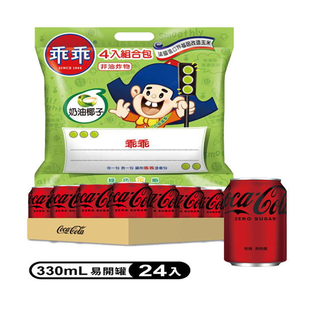 可口可樂ZERO330ml/24入+乖乖-奶油椰子口味(52g*4包/袋)