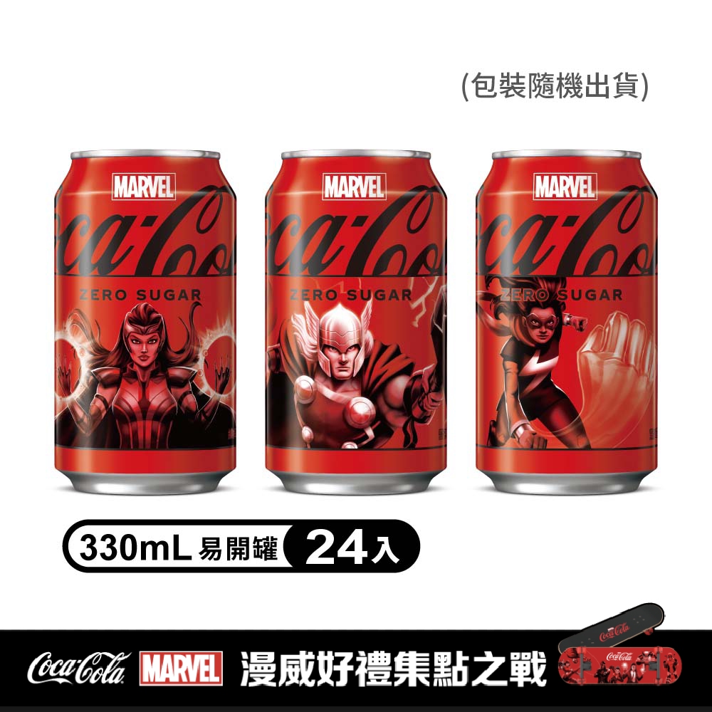 【Coca-Cola 可口可樂ZERO SUGAR】無糖零卡易開罐330ml (24入X2箱)