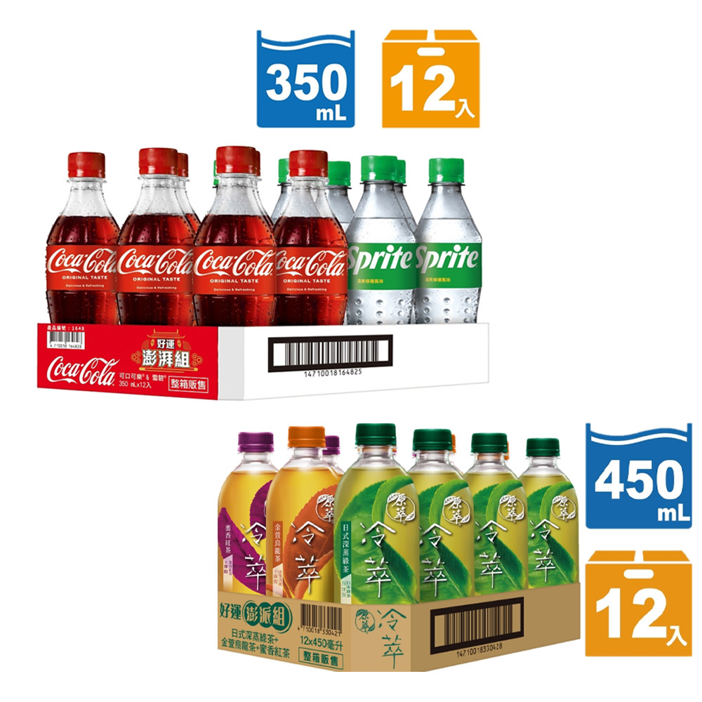 可樂雪碧好運澎派組350ml(12入)+原萃冷萃好運澎派組450mlx12入 (深蒸綠茶4入+金萱烏龍4入+蜜香紅茶4入)