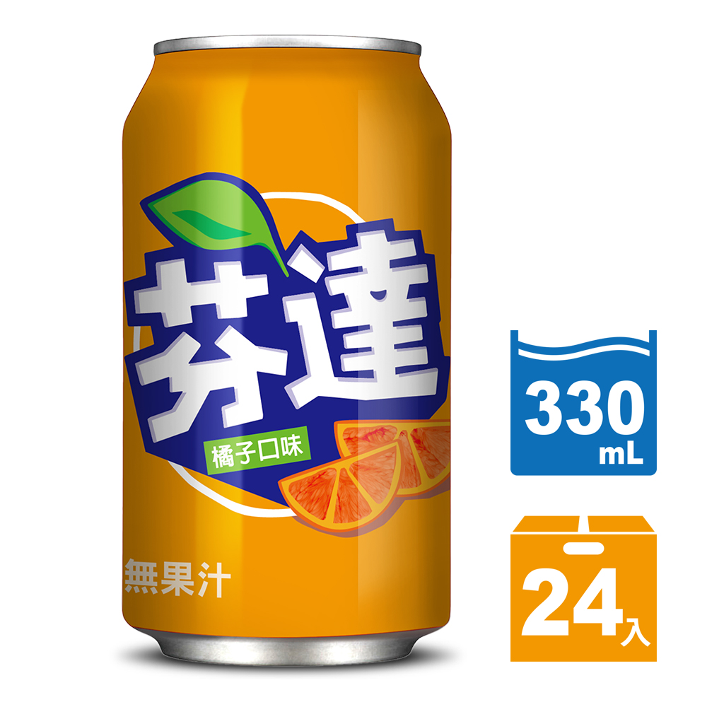 《芬達》橘子汽水 易開罐330ml(24入/箱)