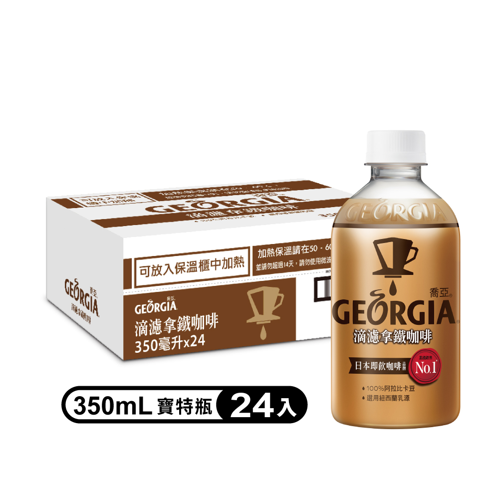 GEORGIA喬亞 滴濾拿鐵咖啡 350ml(24入/箱)