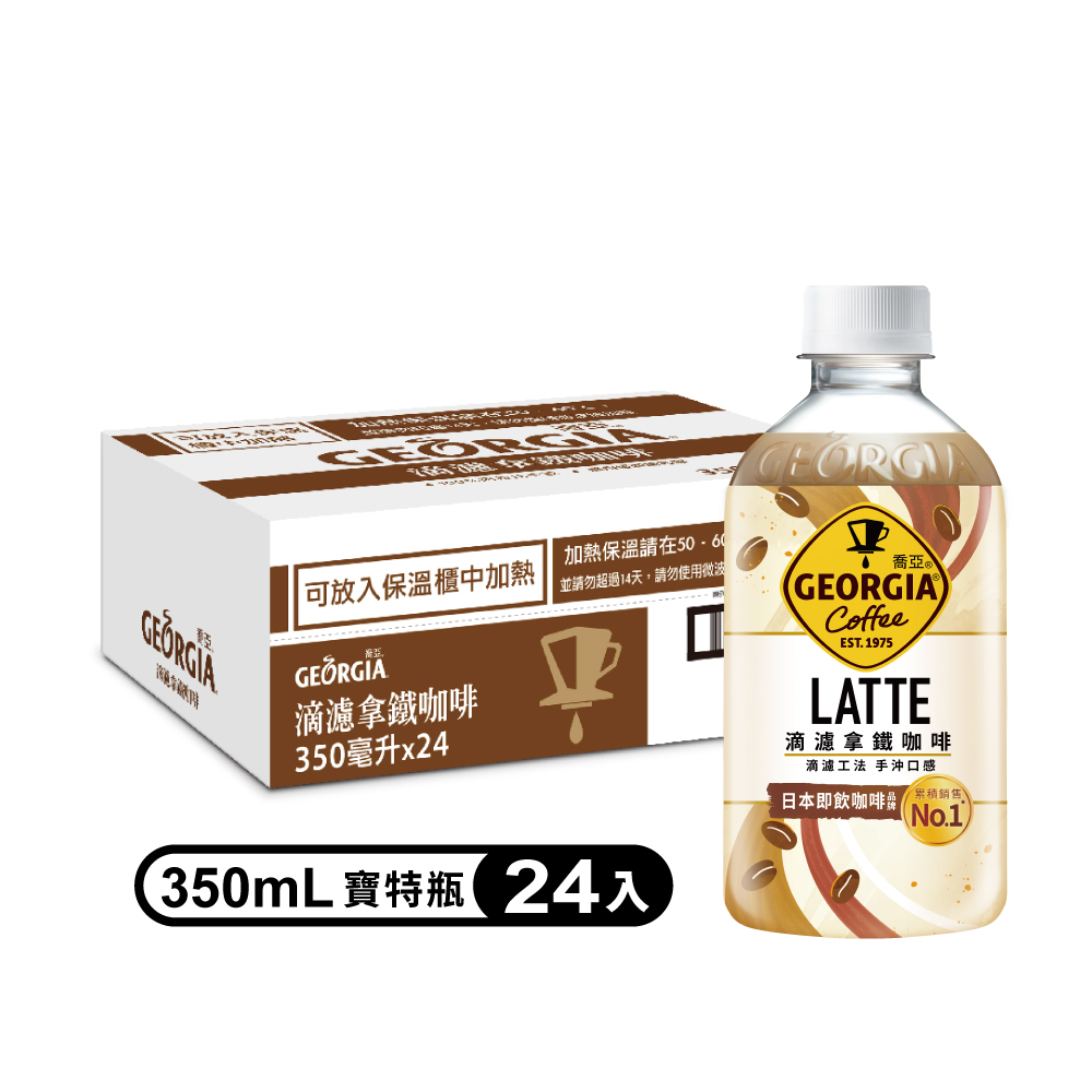 GEORGIA喬亞 滴濾拿鐵咖啡 350ml(24入/箱)
