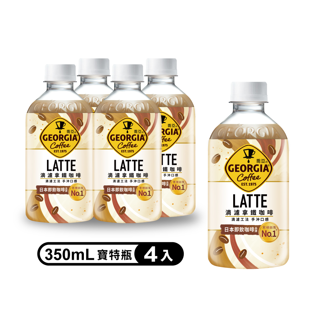 GEORGIA喬亞 滴濾拿鐵咖啡 350ml(4入/組)