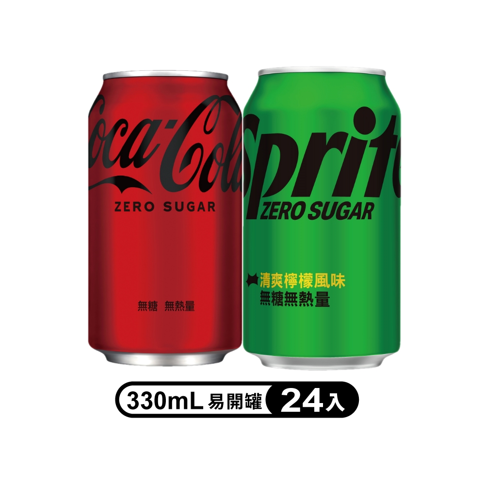 【Coca-Cola 可口可樂】/【Sprite 雪碧】無糖零卡系列易開罐330ml(24入/箱)(口味任選)