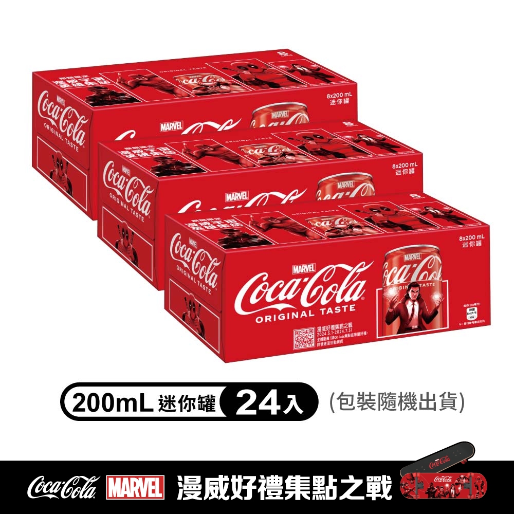 【Coca-Cola 可口可樂】迷你罐200ml(24入/箱)