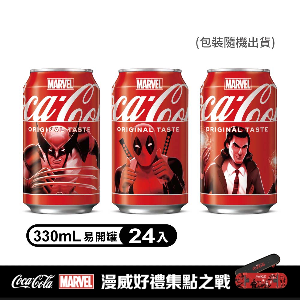 【Coca-Cola 可口可樂】易開罐330ml (24入/箱)