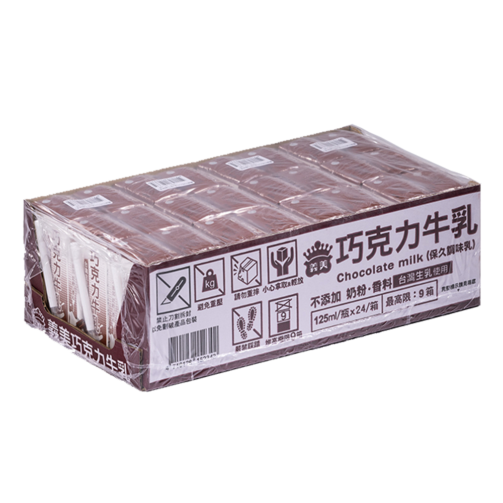 義美牛乳(巧克力保久乳)125ml(24入x2箱)