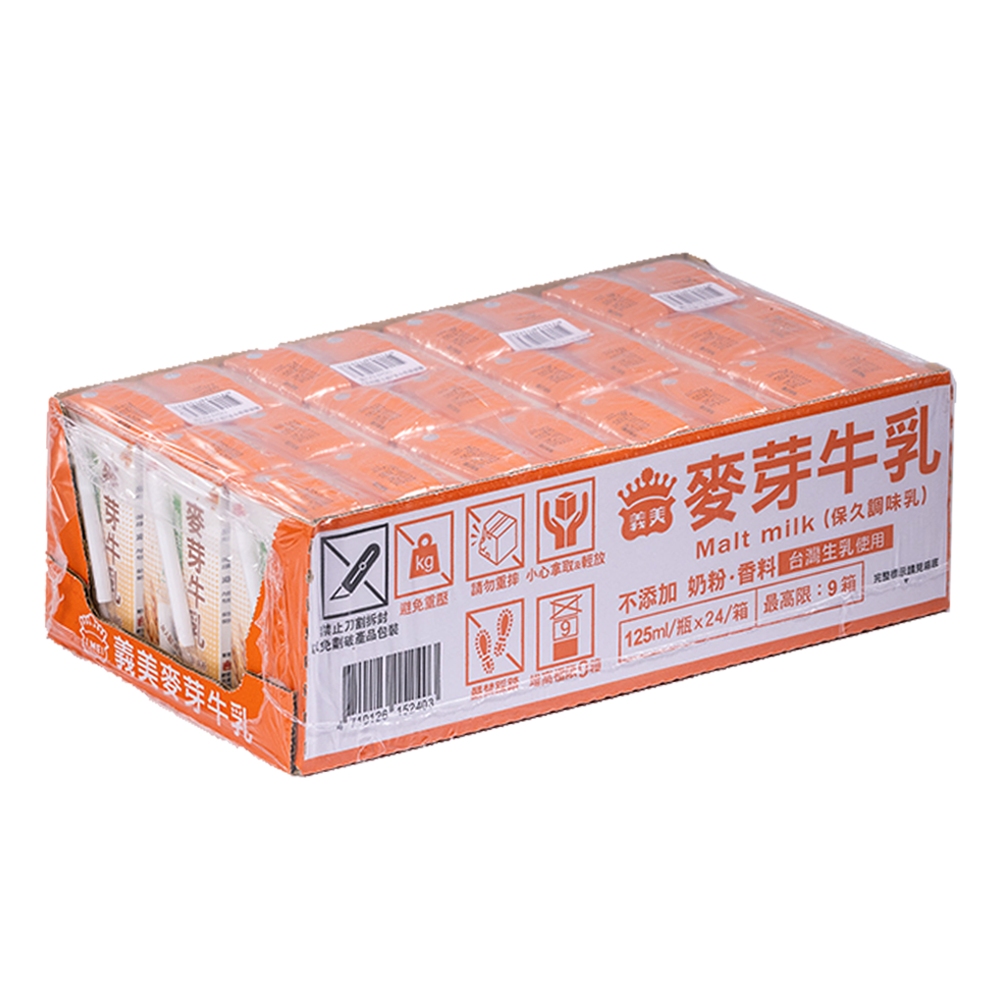 義美麥芽牛乳(保久乳)125ml(24入/箱)x3箱