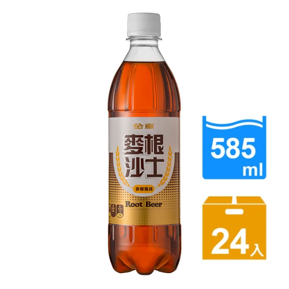 金車麥根沙士-麥根風味 585ml-(24瓶/箱)